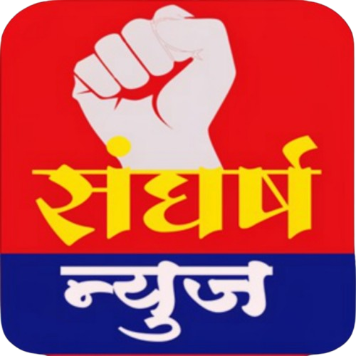 Sangharsh News